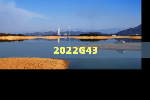 2022G43