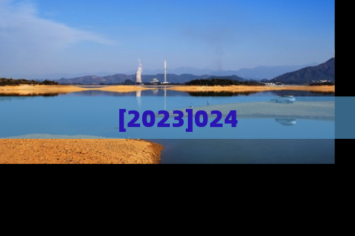 [2023]024