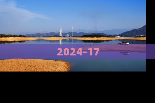 2024-17